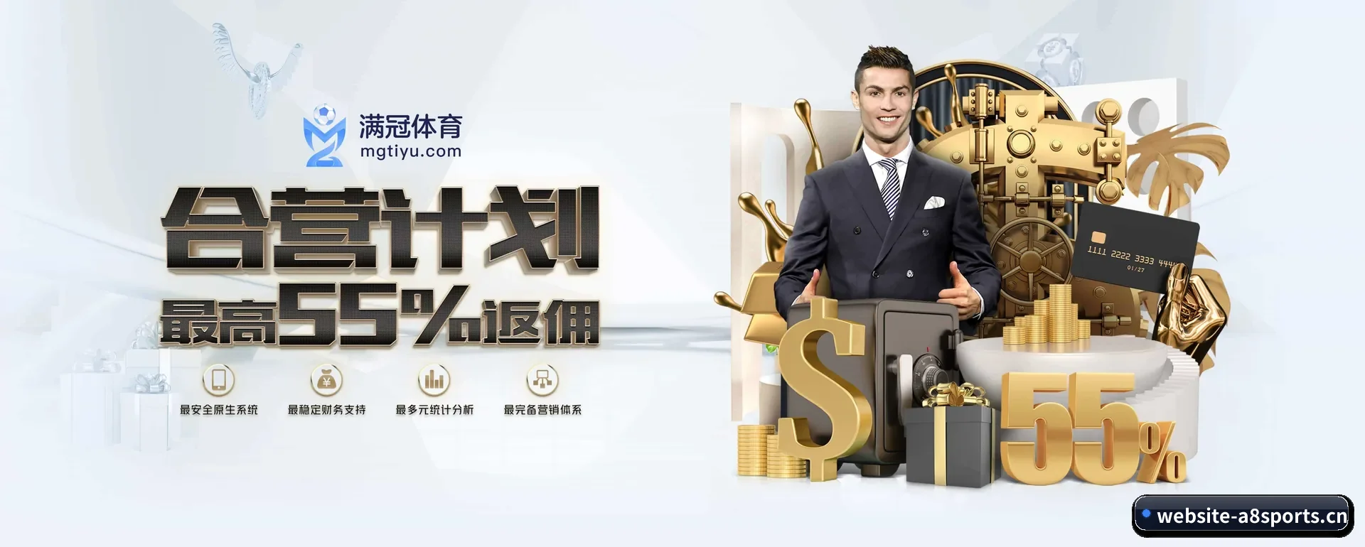 A8体育网页版 APP 深度功能