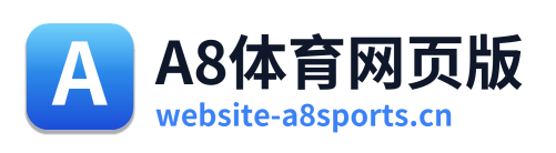A8体育网页版